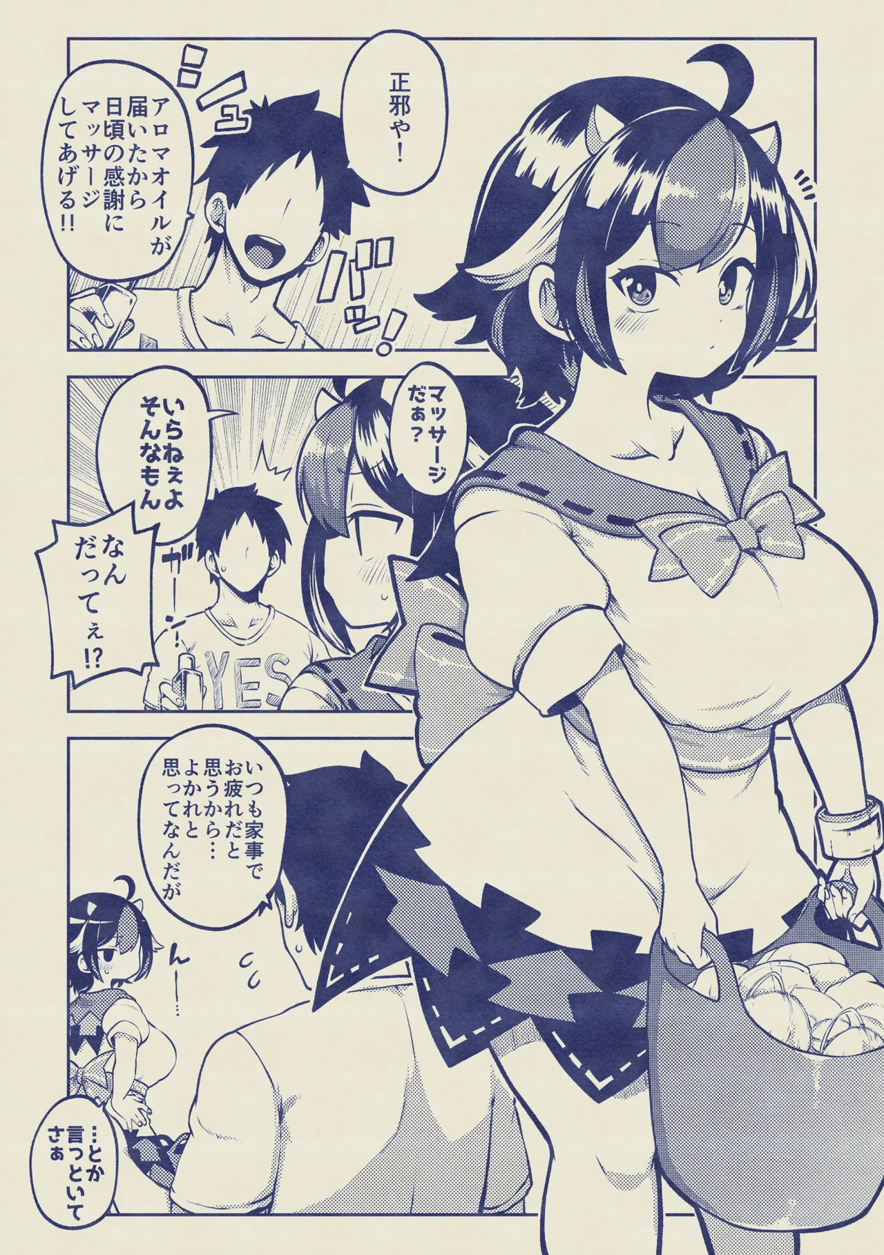 マッサージされ嫁正邪 一応無毛差分+めいきんぐ page 17 featuring seija kijin touhou project parody - sole female sole male hentai manga - read online free