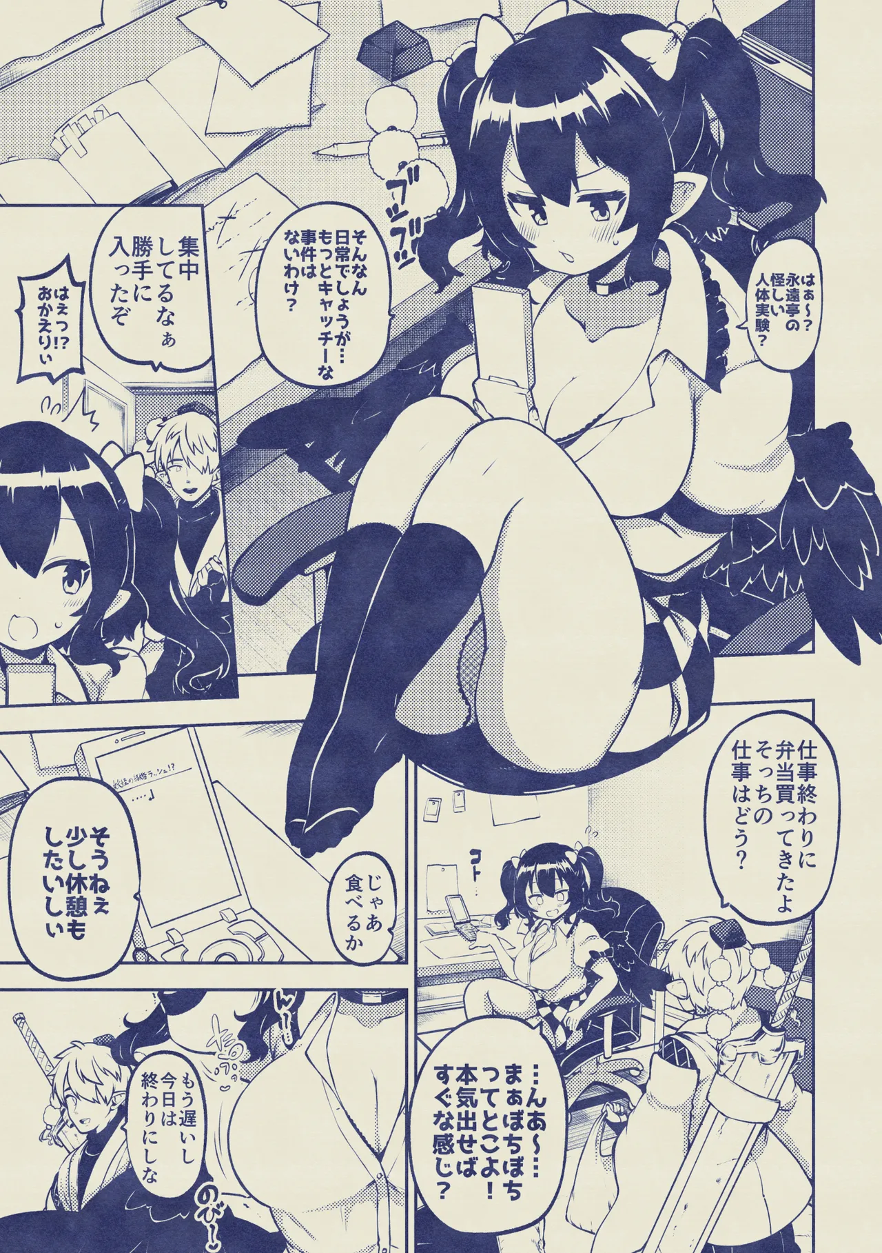 雑魚ま〇こはたて 無毛差分+メイキング page 15 featuring hatate himekaidou touhou project parody - wings big breasts hentai manga - read online free