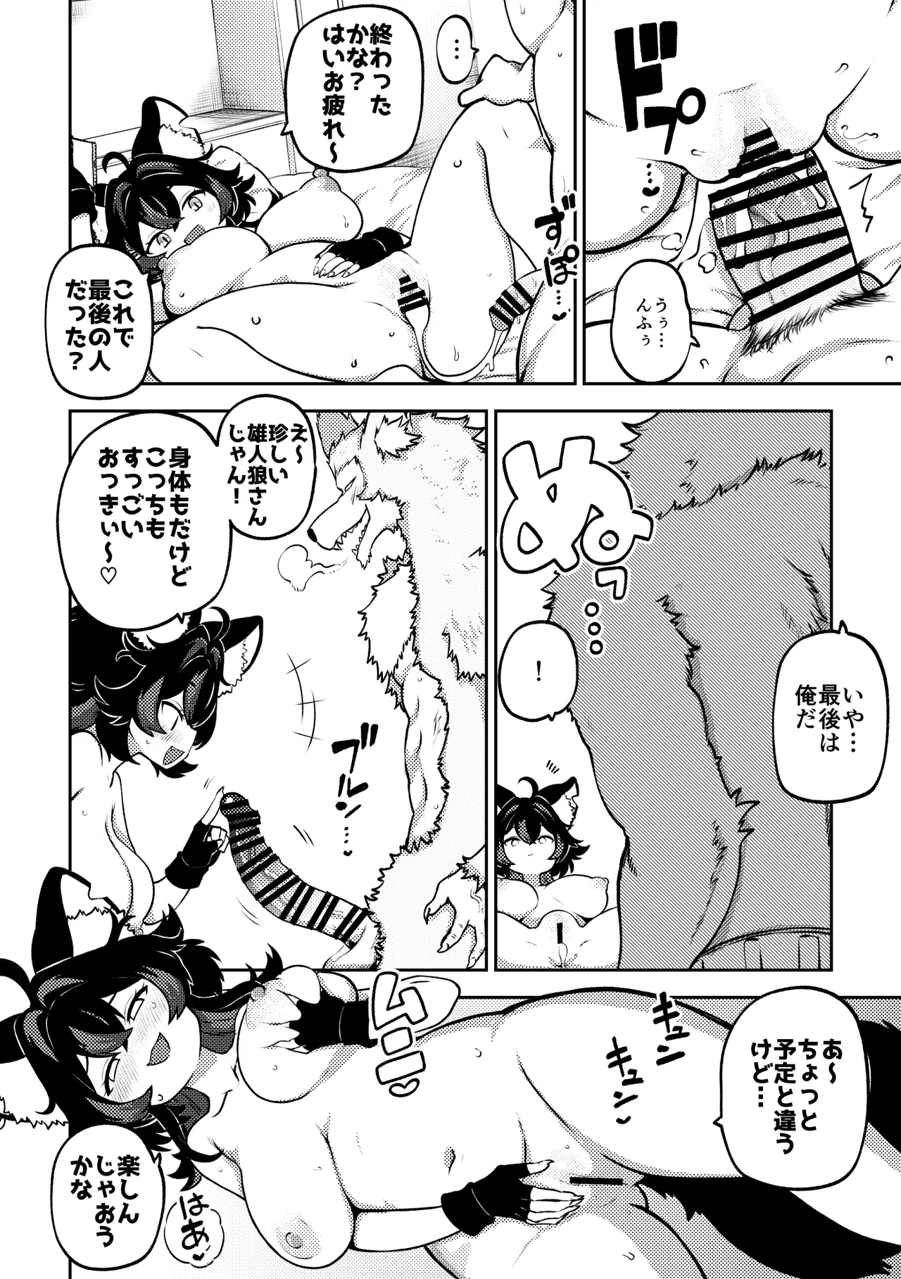 vtuber仁路ゆゆち漫画 無毛差分+メイキング page 10 original parody - big breasts sole female hentai manga - read online free
