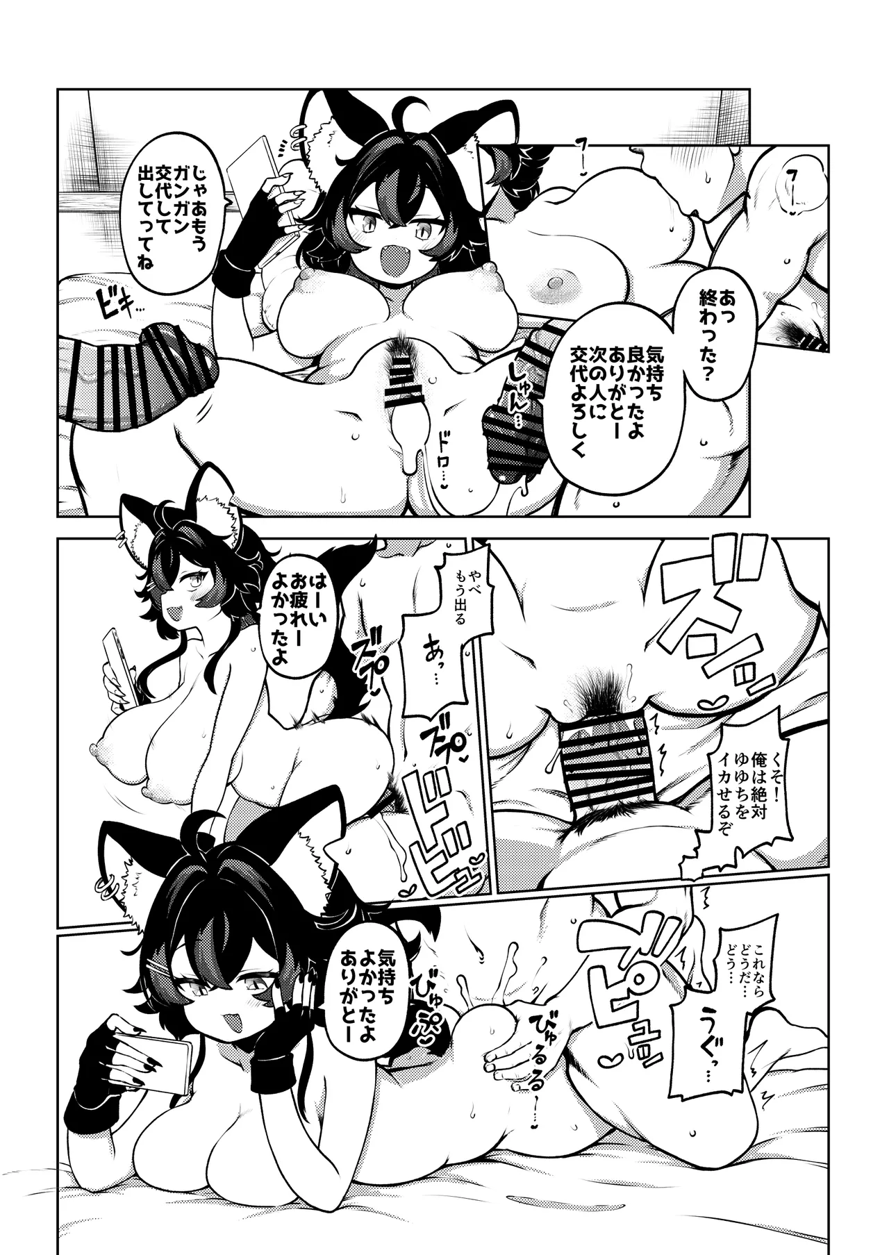 vtuber仁路ゆゆち漫画 無毛差分+メイキング page 15 original parody - big breasts sole female hentai manga - read online free