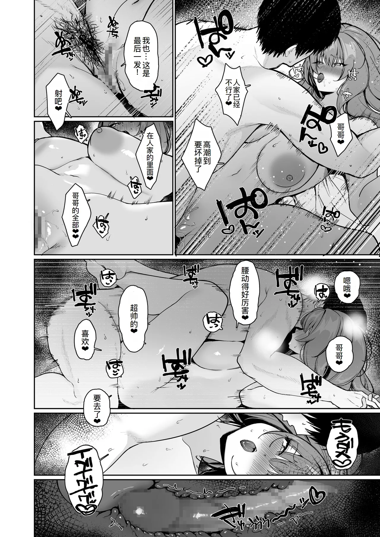 Kyorikan ga Bugtteru Gimai ga Isshou Icha Love Shitekuru page 30 original parody - sole female sole male hentai manga - read online free