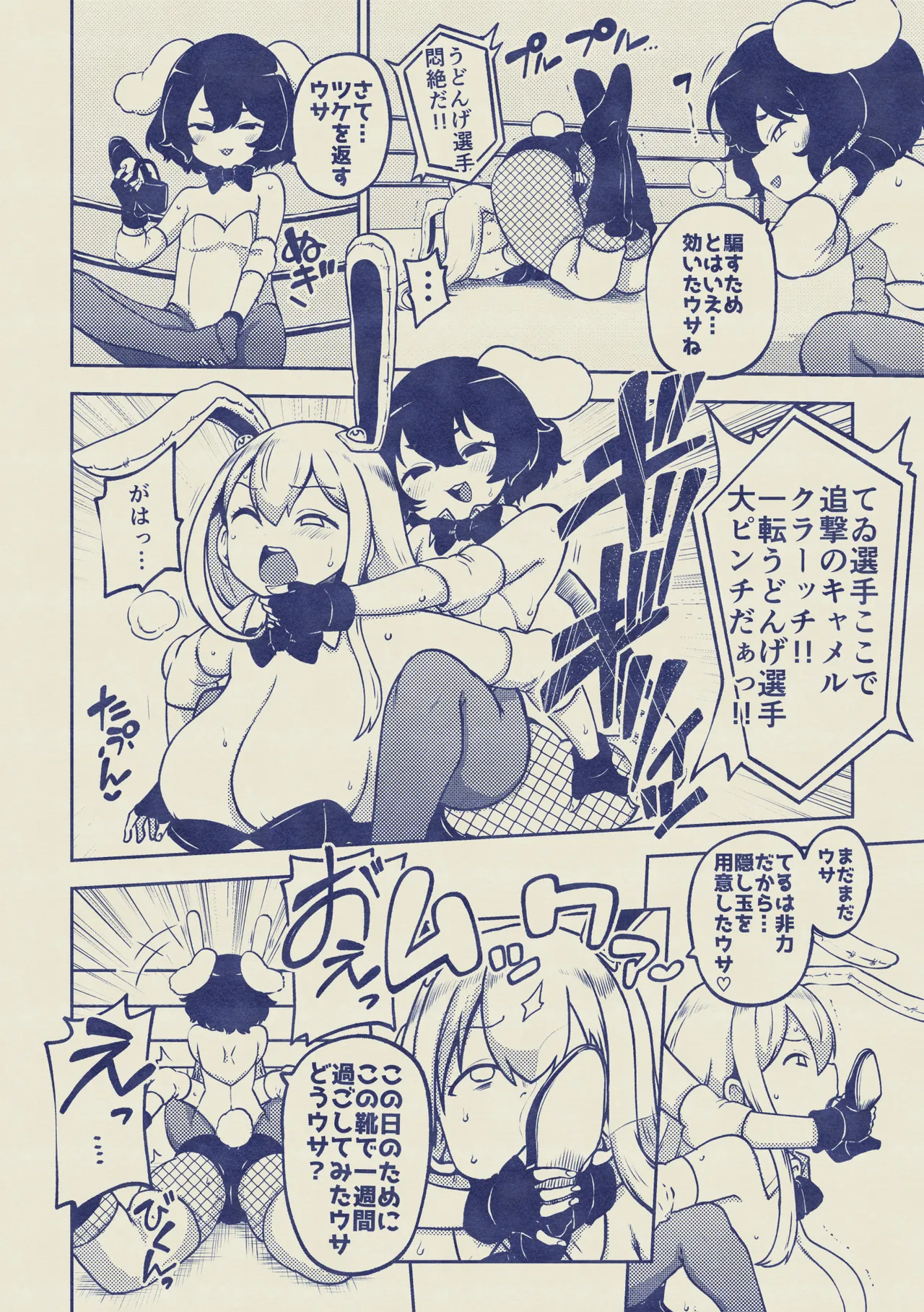 兎プロレス メイキング page 10 featuring reisen udongein inaba touhou project parody - females only bunny girl hentai manga - read online free