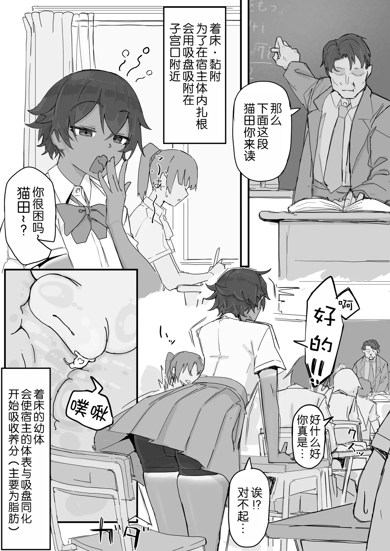 kaikan kikan: kisei gata - Page 5