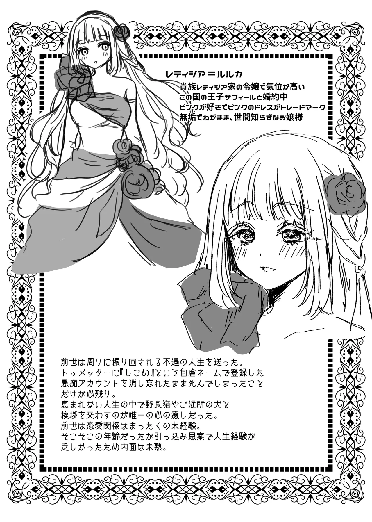 Akuyaku Reijou ni Tenseishitara Shuyaku Futari ni Semareteimasu! page 100 original parody - futanari cunnilingus hentai manga - read online free