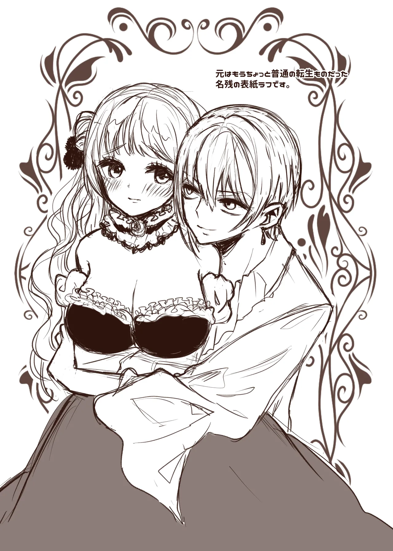 Akuyaku Reijou ni Tenseishitara Shuyaku Futari ni Semareteimasu! page 101 original parody - sole male nakadashi hentai manga - read online free