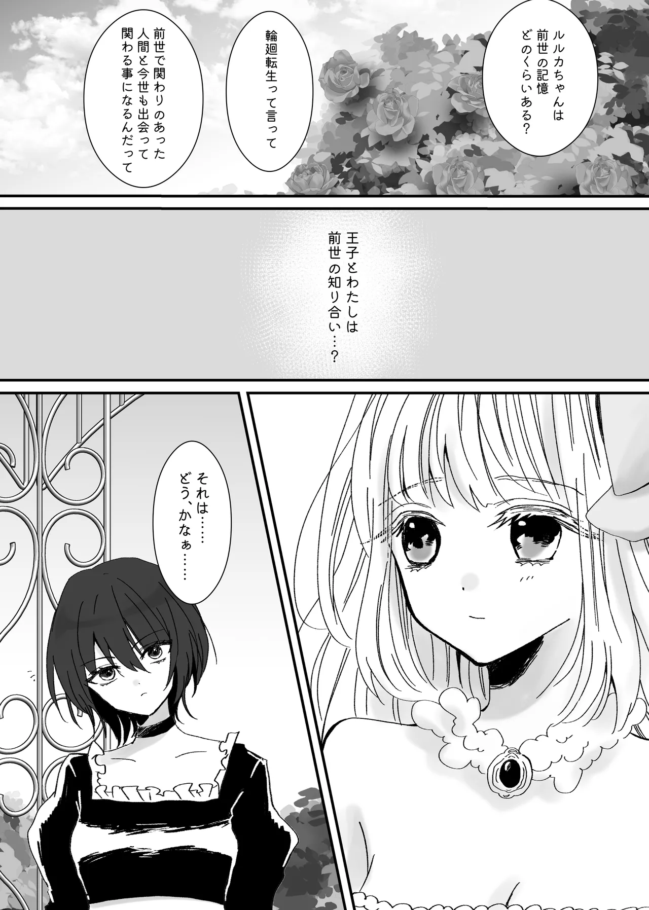 Akuyaku Reijou ni Tenseishitara Shuyaku Futari ni Semareteimasu! page 19 original parody - futanari cunnilingus hentai manga - read online free