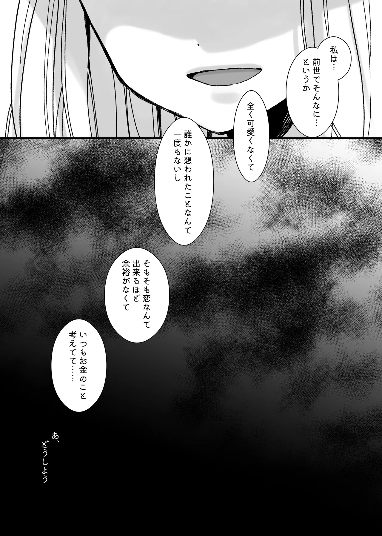 Akuyaku Reijou ni Tenseishitara Shuyaku Futari ni Semareteimasu! page 20 original parody - sole male nakadashi hentai manga - read online free