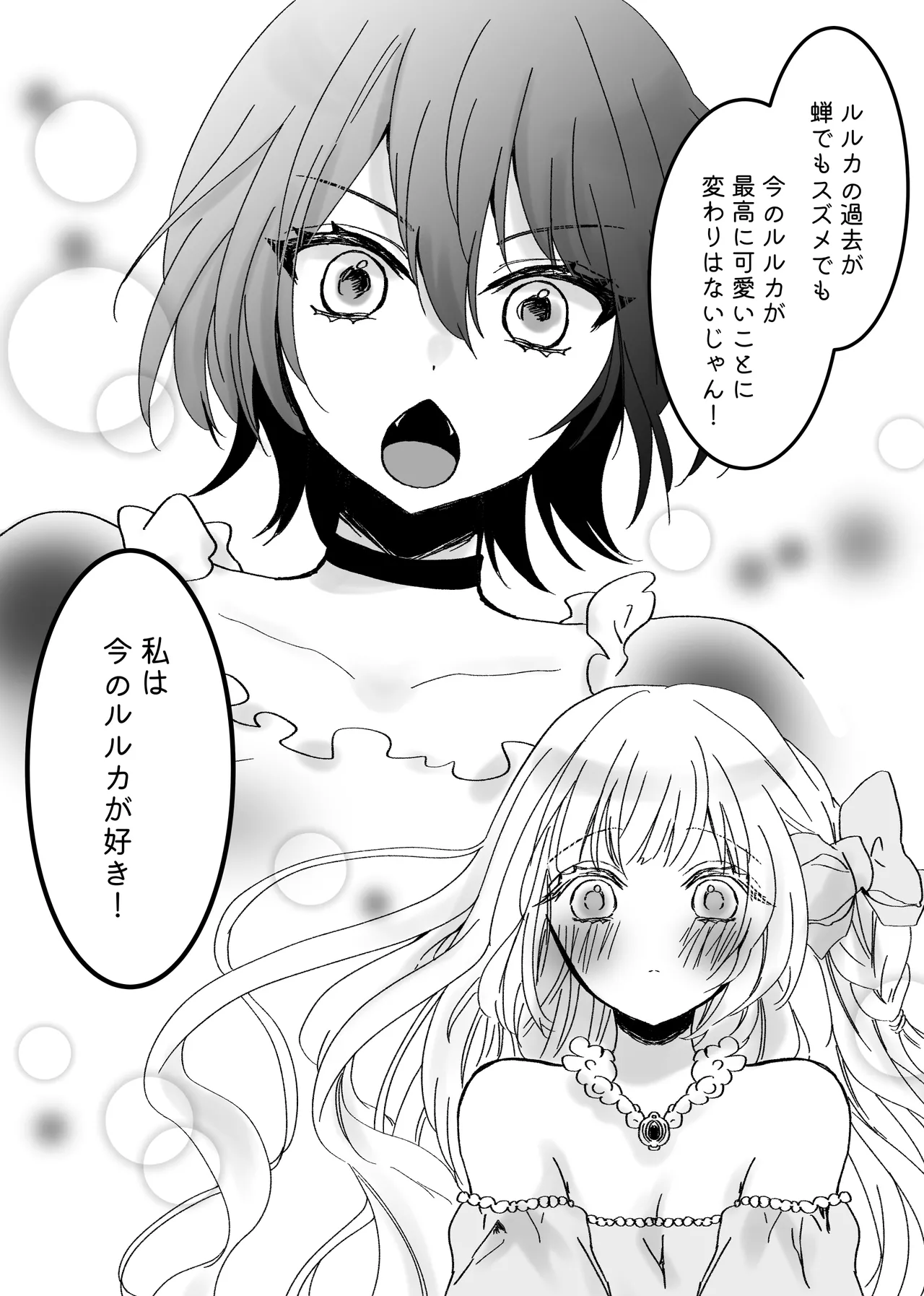 Akuyaku Reijou ni Tenseishitara Shuyaku Futari ni Semareteimasu! page 22 original parody - sole male nakadashi hentai manga - read online free