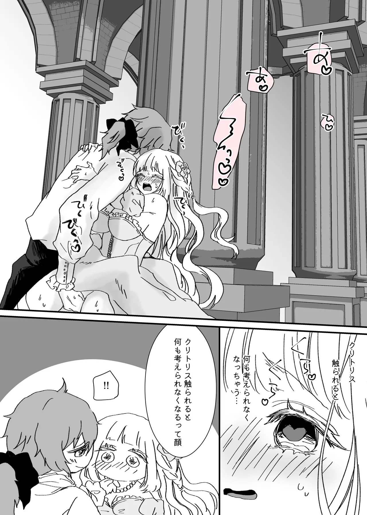 Akuyaku Reijou ni Tenseishitara Shuyaku Futari ni Semareteimasu! page 29 original parody - sole male nakadashi hentai manga - read online free