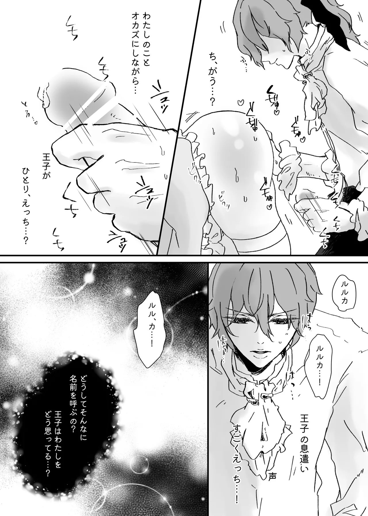 Akuyaku Reijou ni Tenseishitara Shuyaku Futari ni Semareteimasu! page 32 original parody - sole male nakadashi hentai manga - read online free