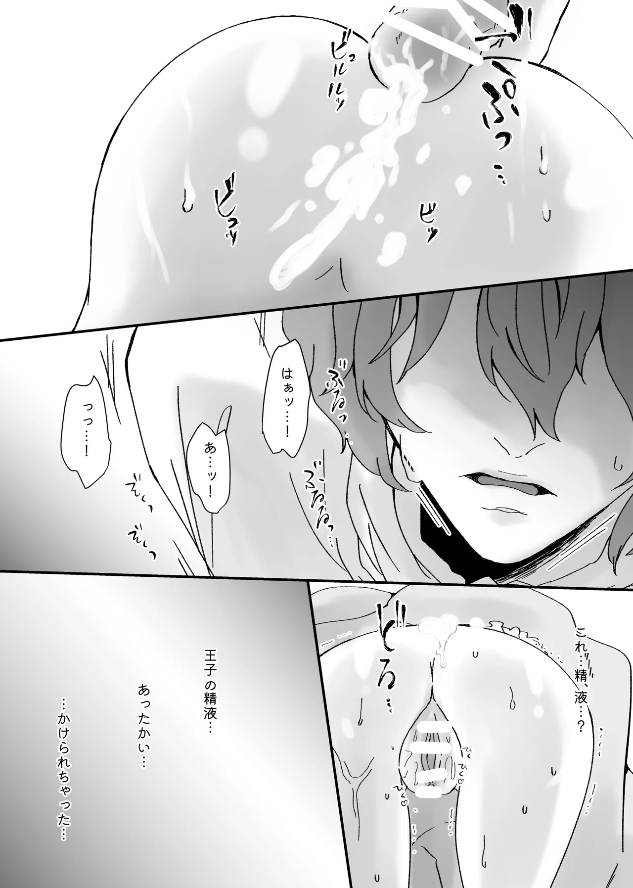 Akuyaku Reijou ni Tenseishitara Shuyaku Futari ni Semareteimasu! page 38 original parody - sole male nakadashi hentai manga - read online free