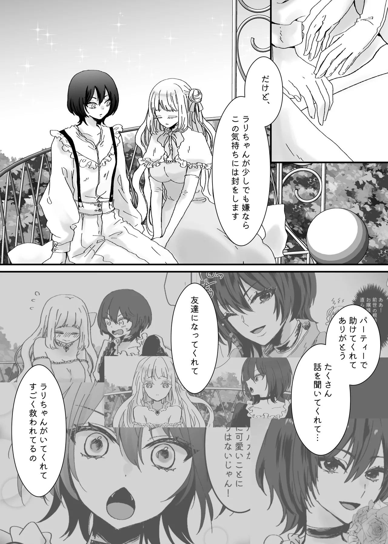 Akuyaku Reijou ni Tenseishitara Shuyaku Futari ni Semareteimasu! page 43 original parody - futanari cunnilingus hentai manga - read online free