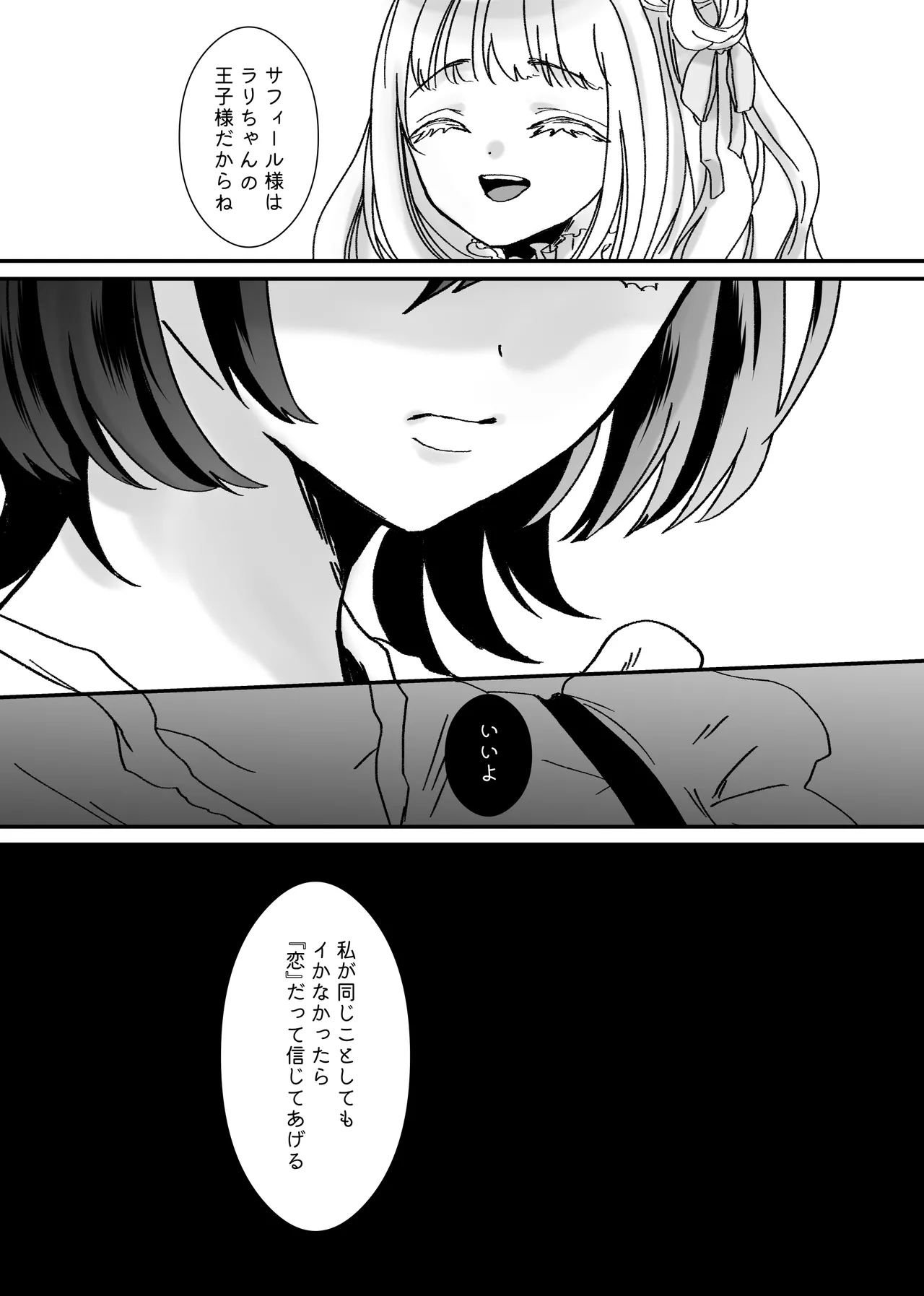 Akuyaku Reijou ni Tenseishitara Shuyaku Futari ni Semareteimasu! page 44 original parody - futanari cunnilingus hentai manga - read online free