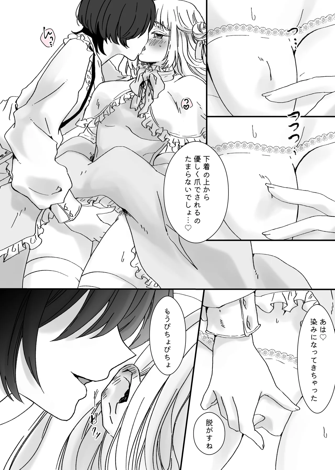 Akuyaku Reijou ni Tenseishitara Shuyaku Futari ni Semareteimasu! page 46 original parody - sole male nakadashi hentai manga - read online free