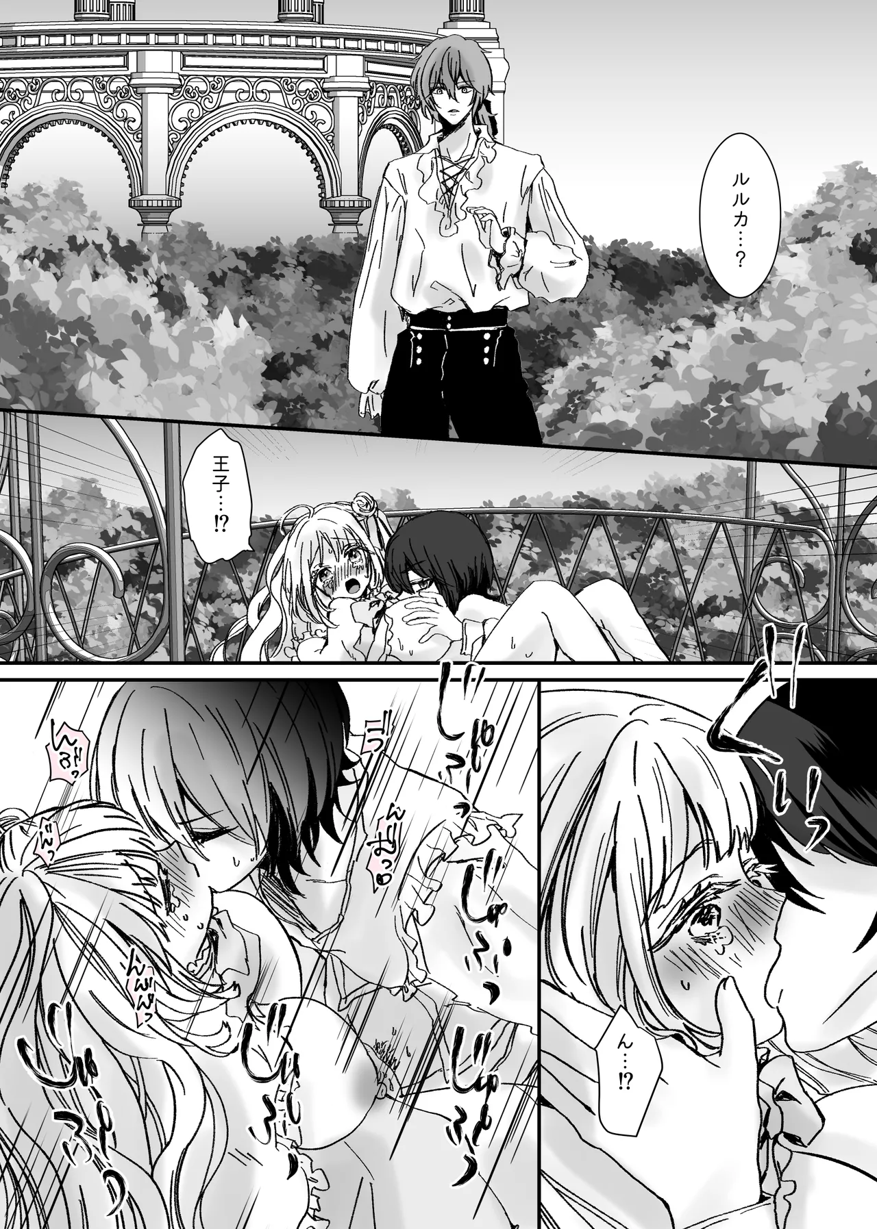 Akuyaku Reijou ni Tenseishitara Shuyaku Futari ni Semareteimasu! page 59 original parody - futanari cunnilingus hentai manga - read online free