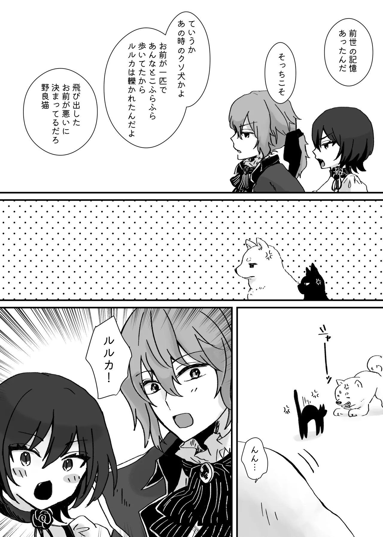 Akuyaku Reijou ni Tenseishitara Shuyaku Futari ni Semareteimasu! page 83 original parody - futanari cunnilingus hentai manga - read online free