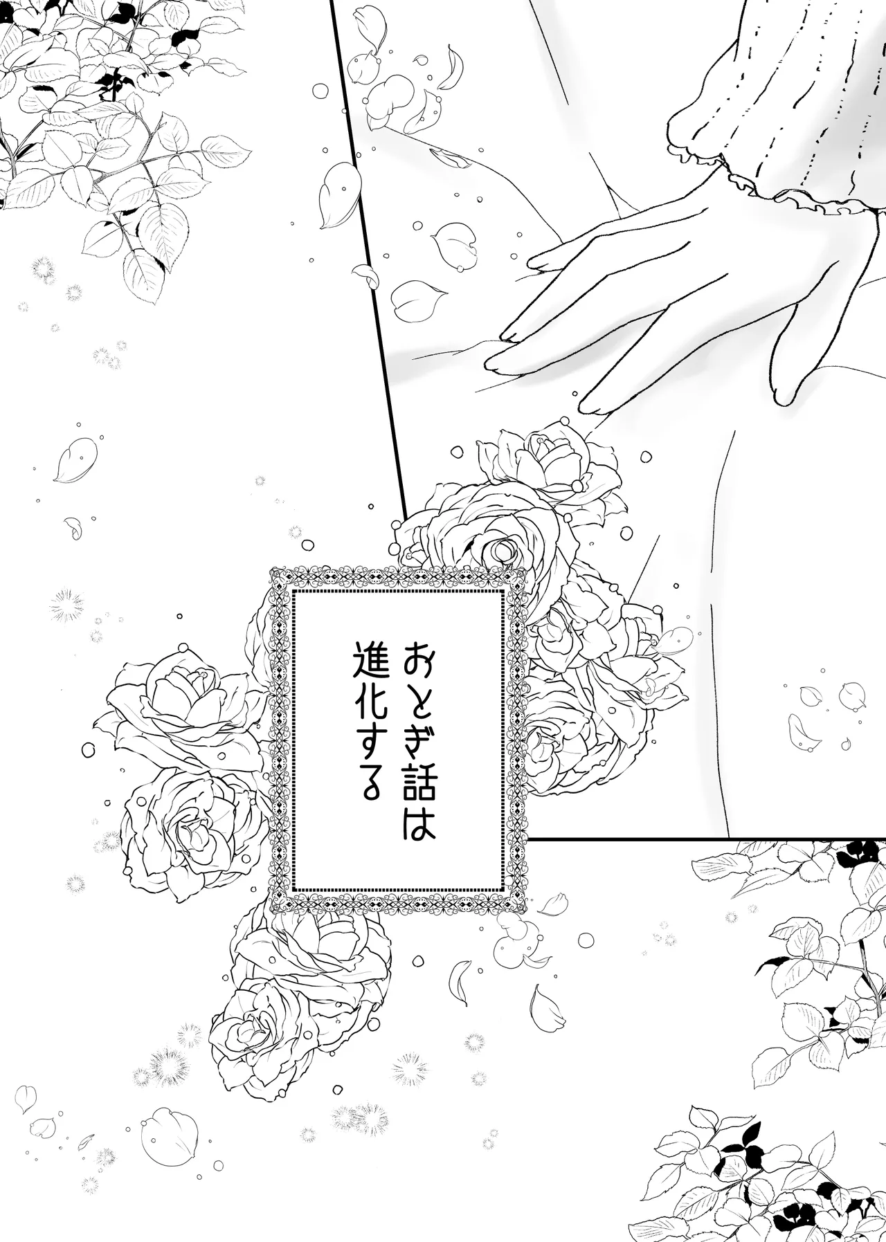 Akuyaku Reijou ni Tenseishitara Shuyaku Futari ni Semareteimasu! page 84 original parody - sole male nakadashi hentai manga - read online free