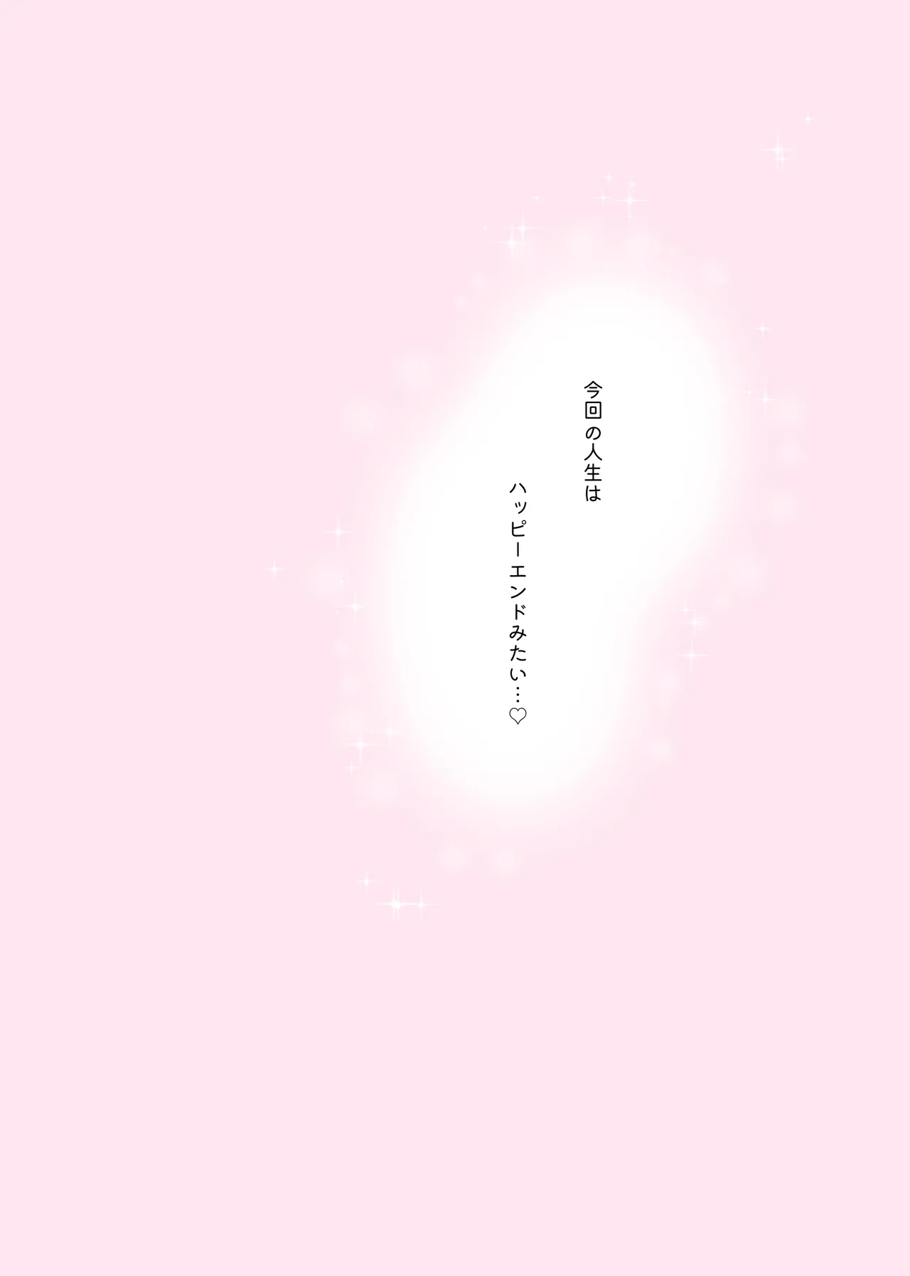 Akuyaku Reijou ni Tenseishitara Shuyaku Futari ni Semareteimasu! page 95 original parody - sole male nakadashi hentai manga - read online free