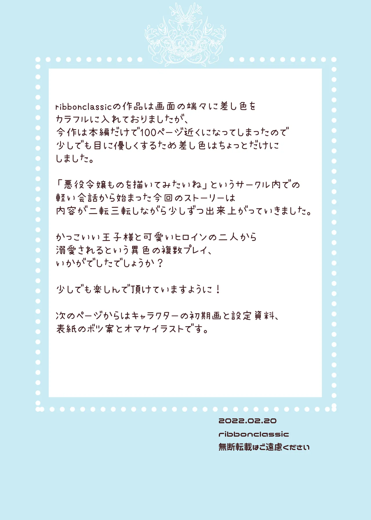 Akuyaku Reijou ni Tenseishitara Shuyaku Futari ni Semareteimasu! page 97 original parody - futanari cunnilingus hentai manga - read online free