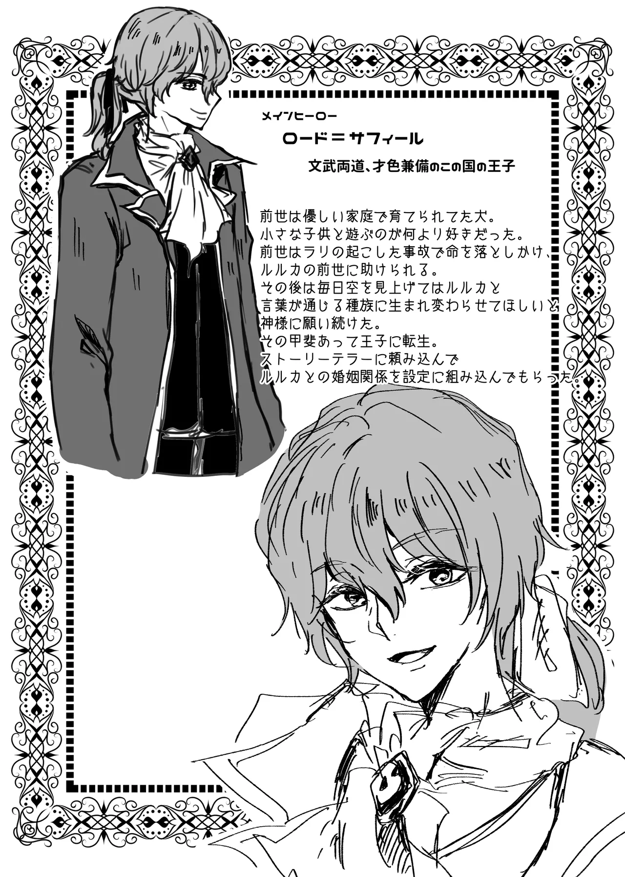 Akuyaku Reijou ni Tenseishitara Shuyaku Futari ni Semareteimasu! page 98 original parody - futanari cunnilingus hentai manga - read online free