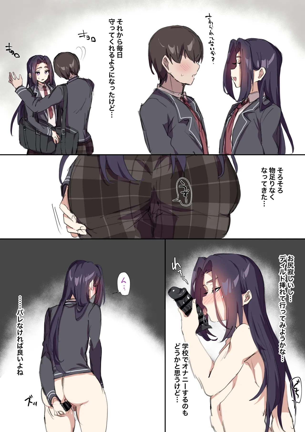 Shojo Bitch na Shounen ga Chinpo Daisuki Bitch ni Ochiru made page 79 original parody - sole female nakadashi hentai manga - read online free