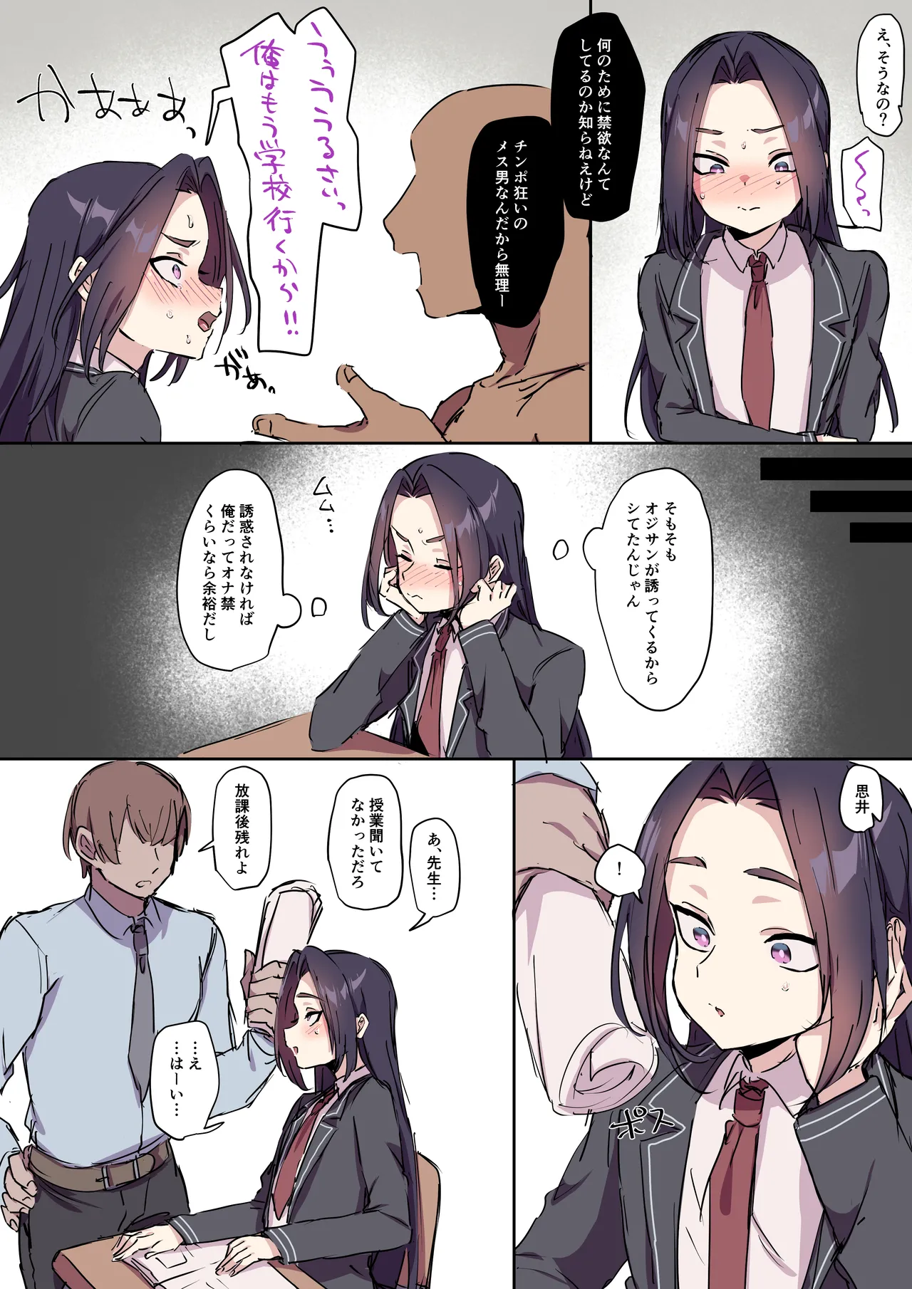 Shojo Bitch na Shounen ga Chinpo Daisuki Bitch ni Ochiru made page 85 original parody - sole female nakadashi hentai manga - read online free