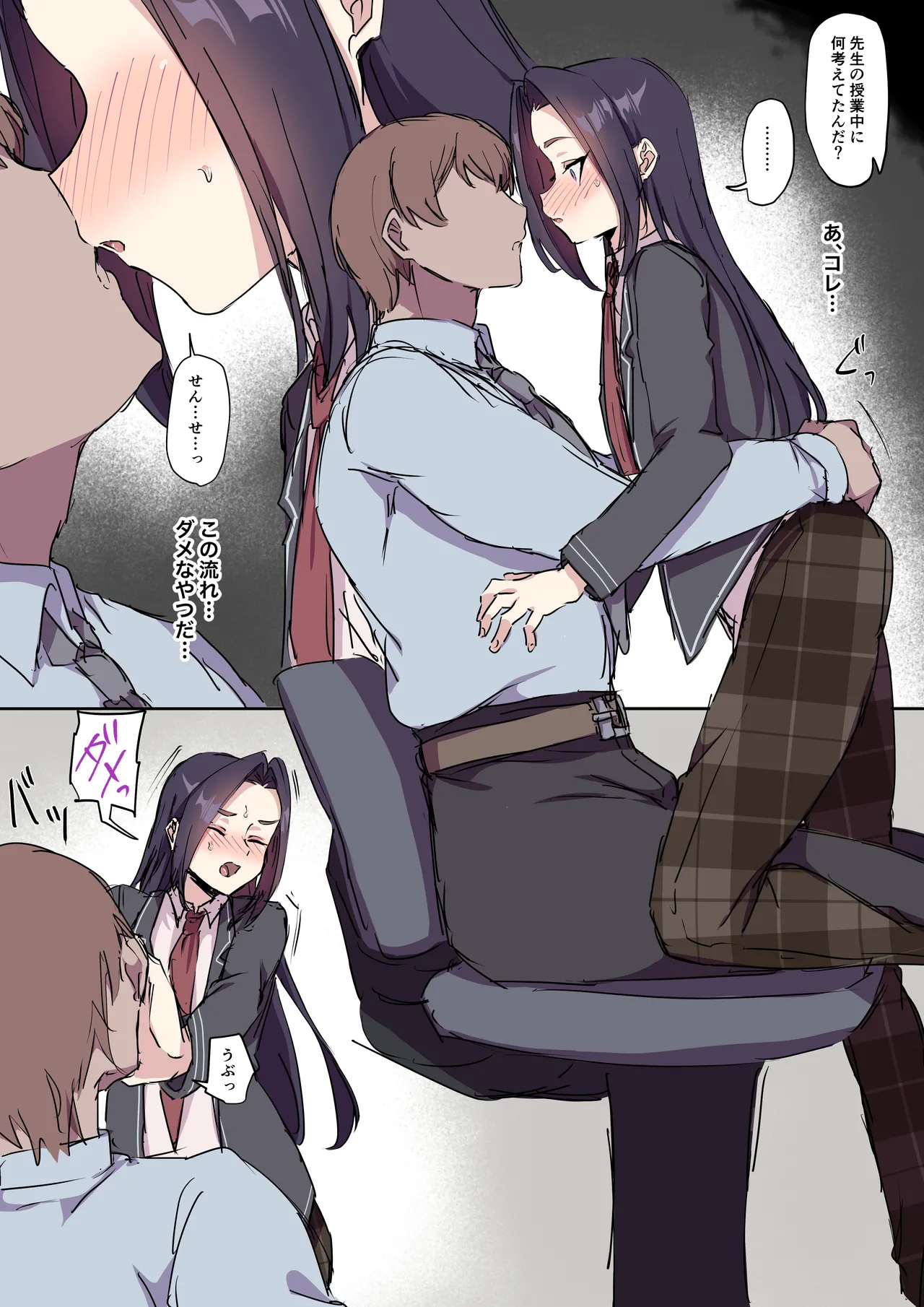 Shojo Bitch na Shounen ga Chinpo Daisuki Bitch ni Ochiru made page 86 original parody - sole female nakadashi hentai manga - read online free