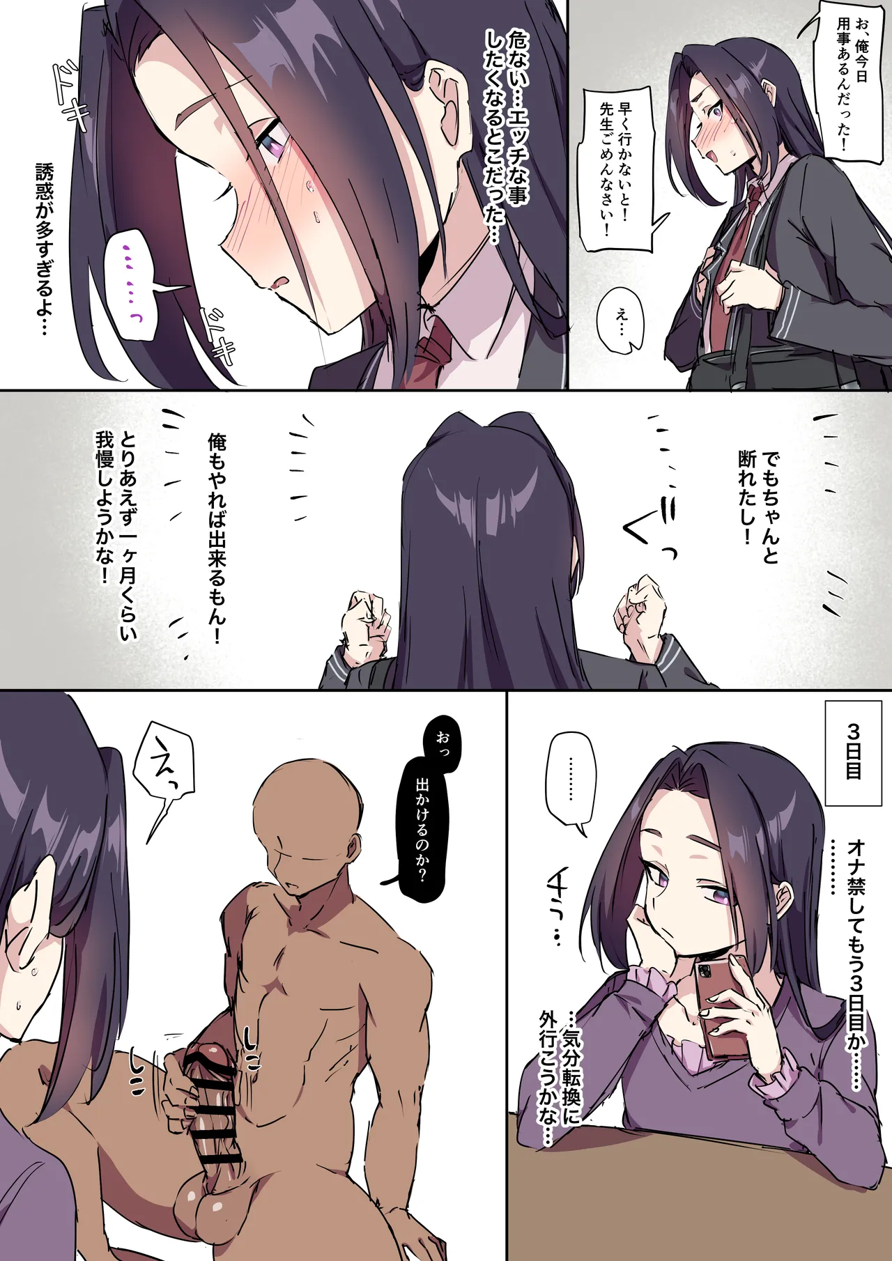 Shojo Bitch na Shounen ga Chinpo Daisuki Bitch ni Ochiru made page 87 original parody - sole female nakadashi hentai manga - read online free