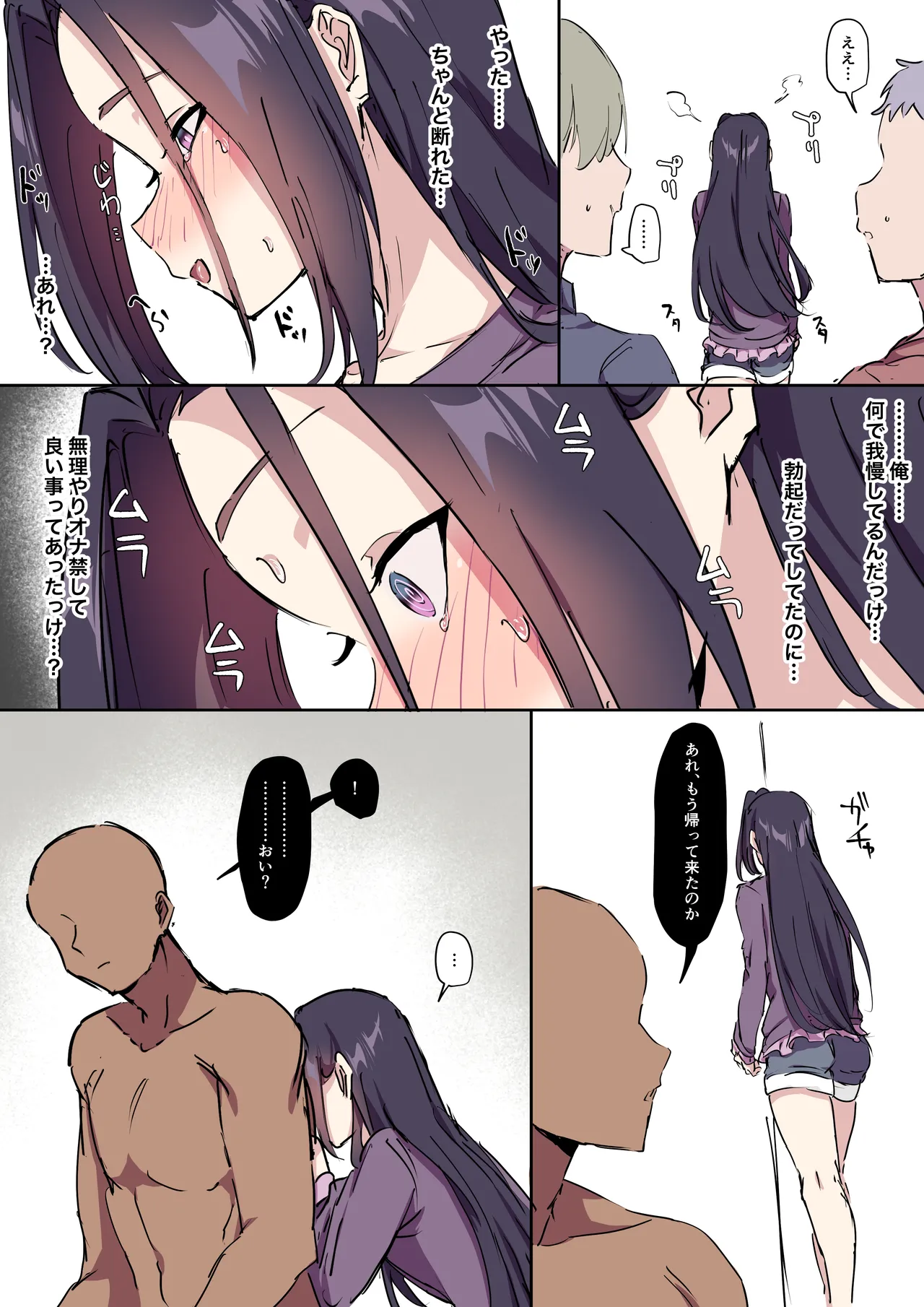 Shojo Bitch na Shounen ga Chinpo Daisuki Bitch ni Ochiru made page 91 original parody - sole female nakadashi hentai manga - read online free