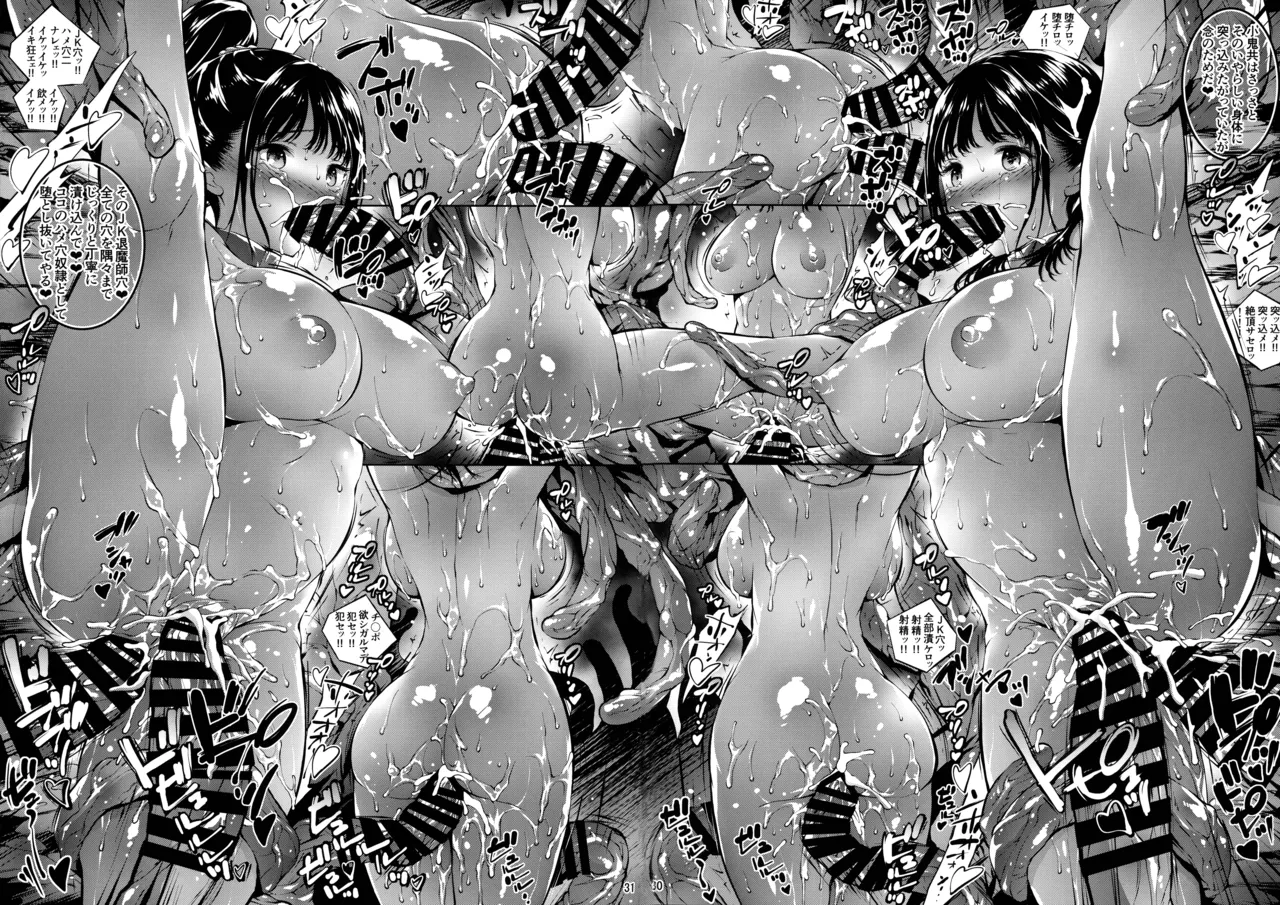 JK Taimashi Saimin Ningyou Dain no Houkago page 26 original parody - big breasts group hentai manga - read online free