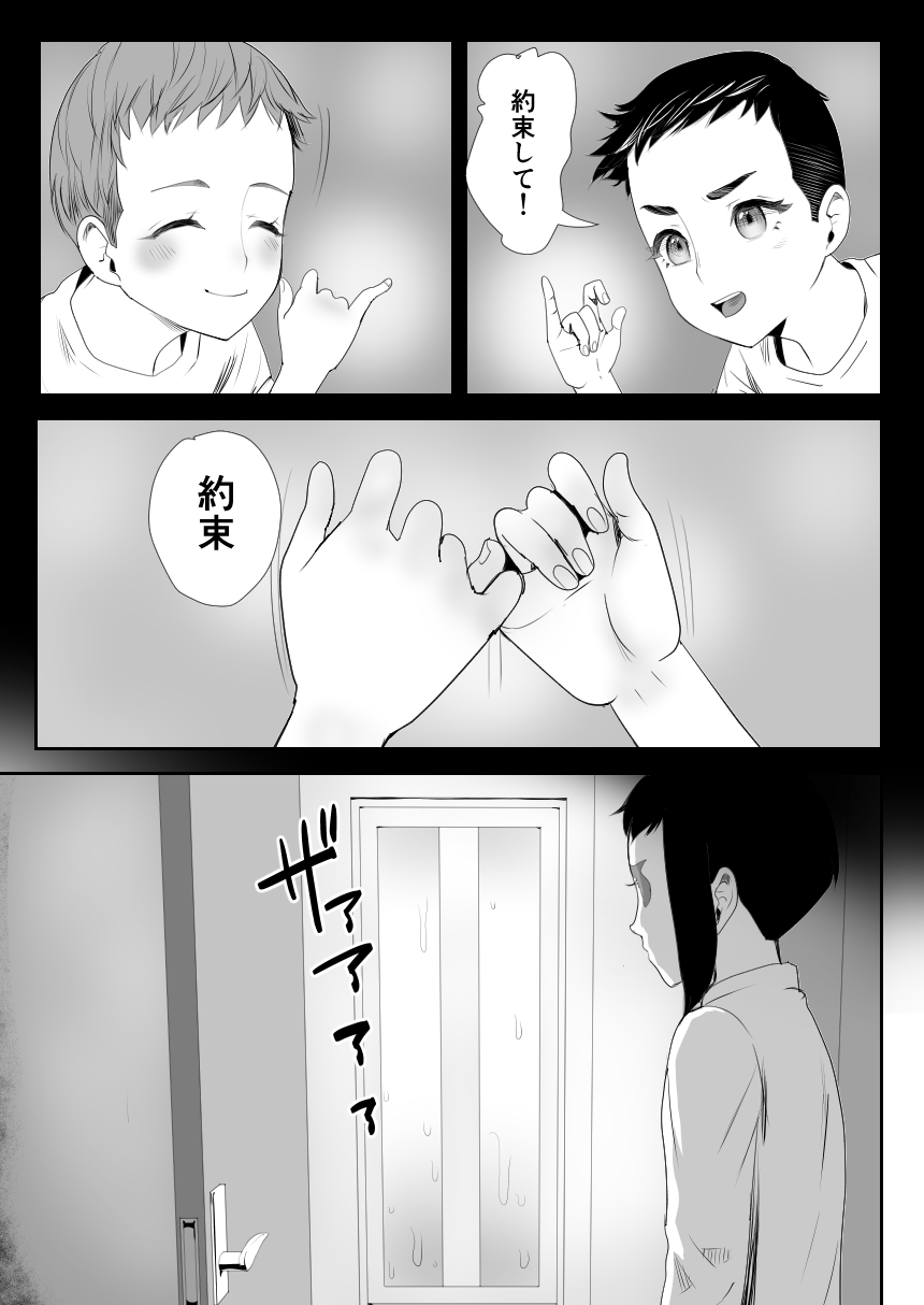 Nou Kaizou Shiawase Kazoku 1 page 24 original parody - father anal hentai manga - read online free