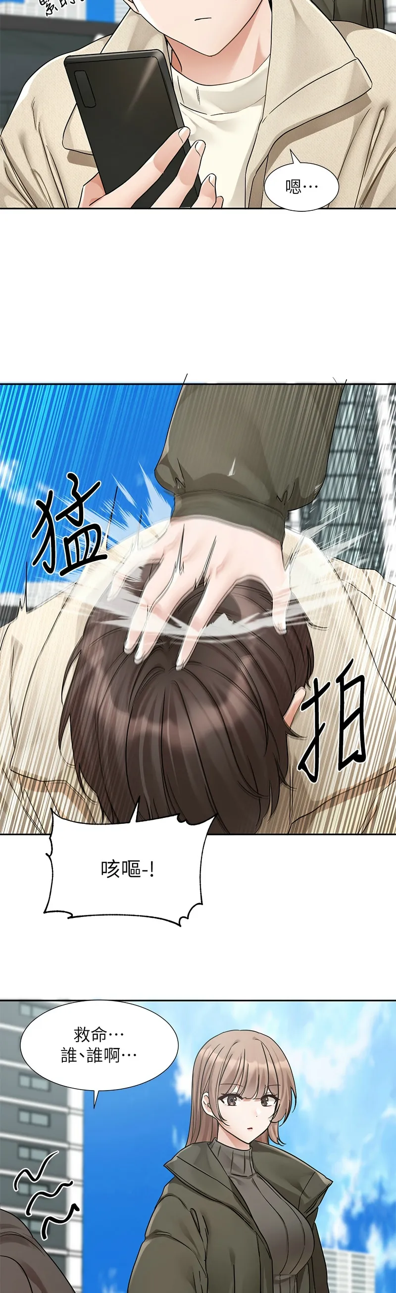 社团学姐/Circles 187-203 page 117 - sole female nakadashi hentai manga - read online free