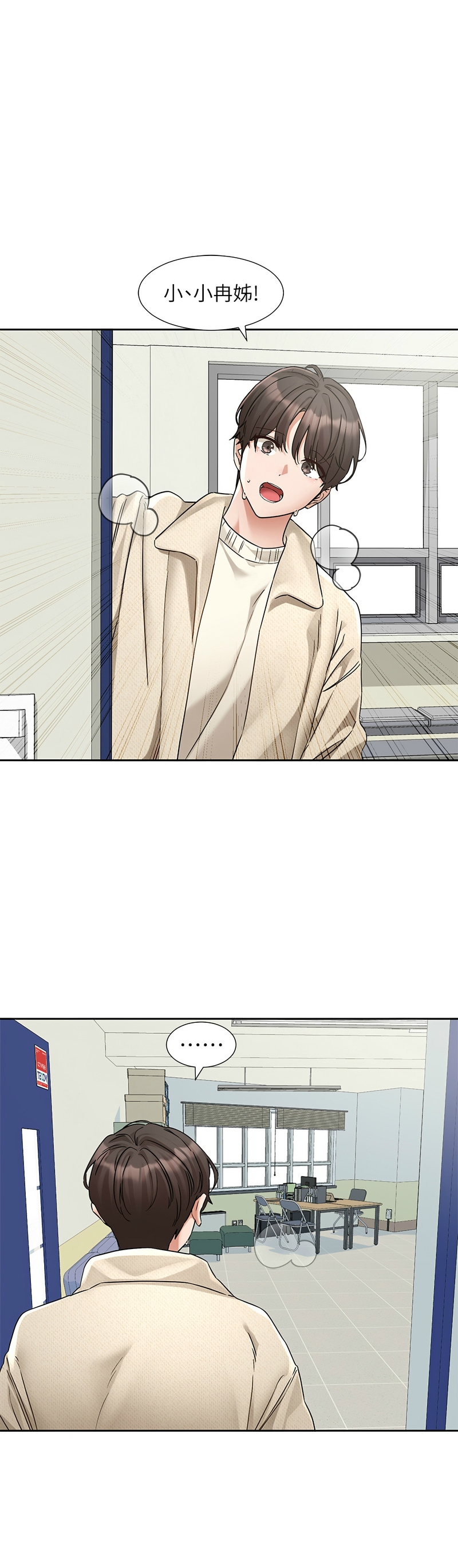 社团学姐/Circles 187-203 page 132 - sole female nakadashi hentai manga - read online free