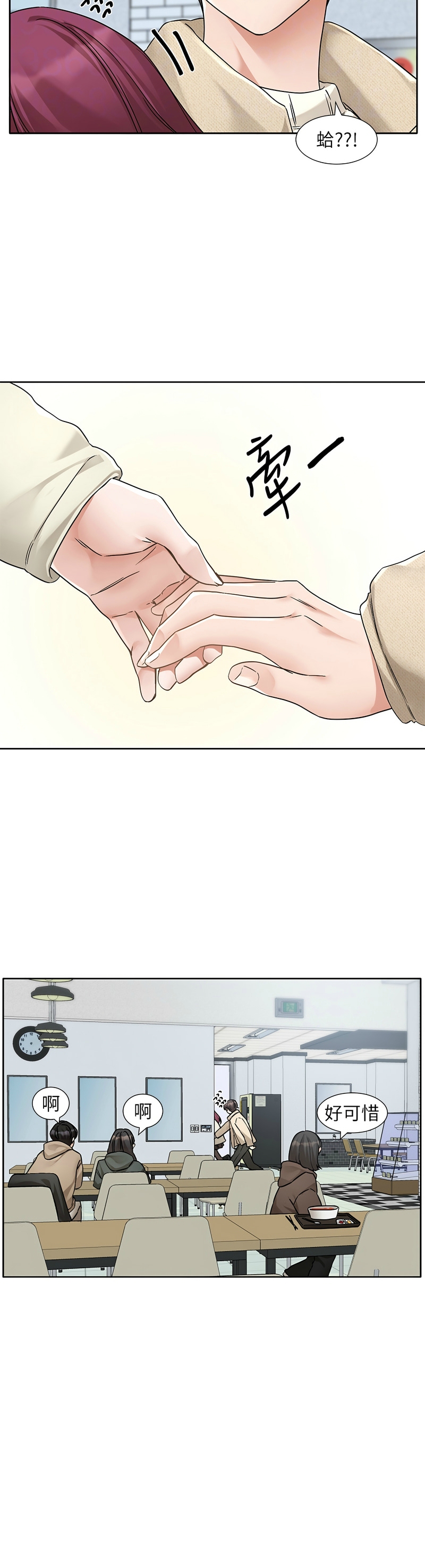 社团学姐/Circles 187-203 page 146 - sole female nakadashi hentai manga - read online free