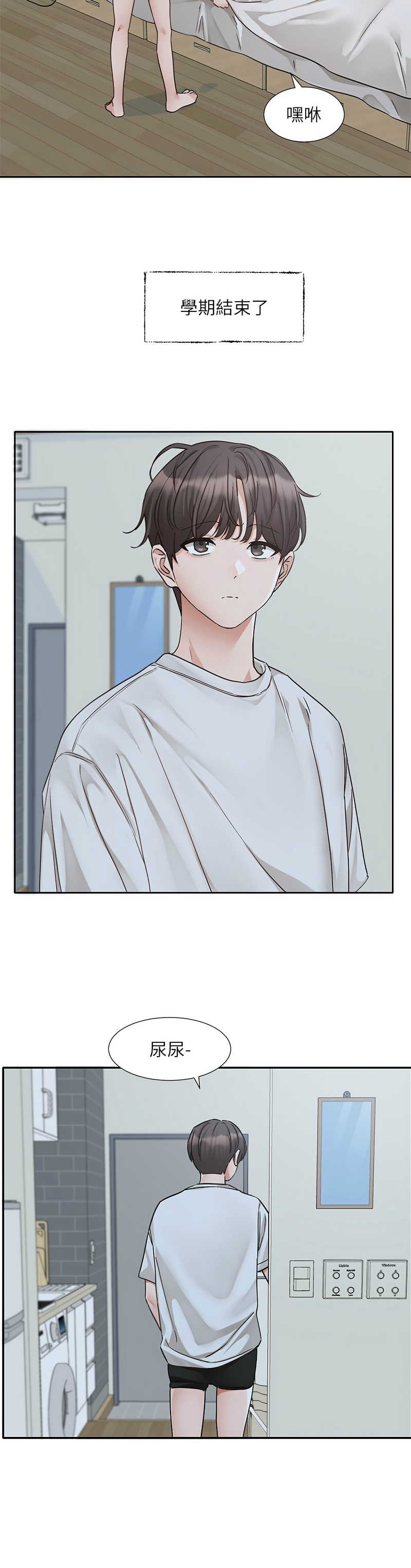 社团学姐/Circles 187-203 page 17 - sole female nakadashi hentai manga - read online free