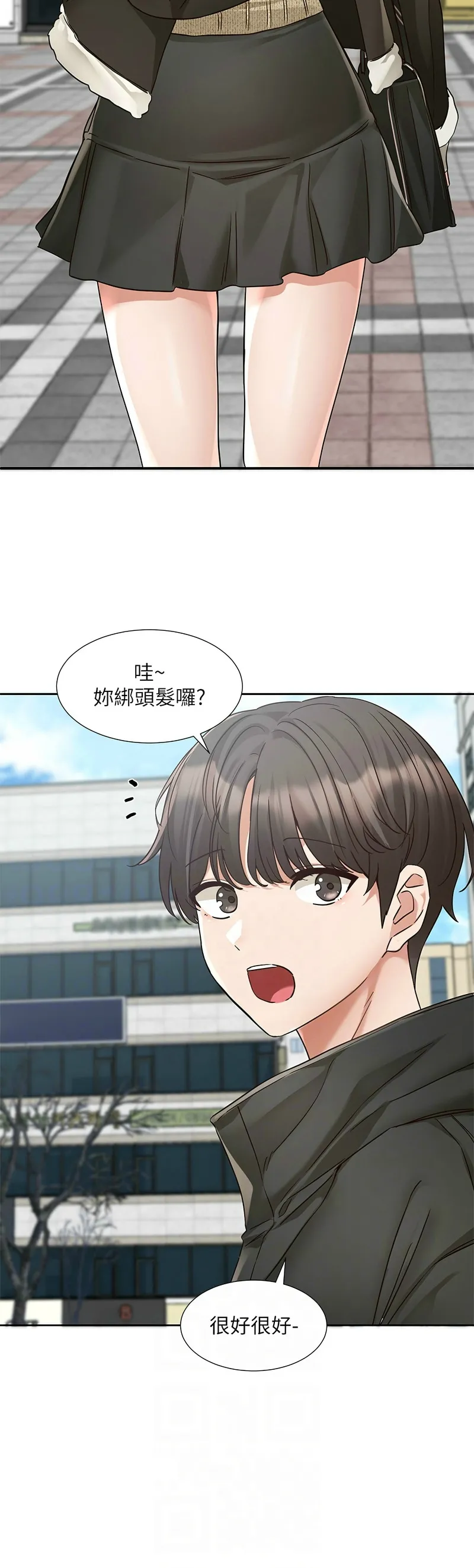 社团学姐/Circles 187-203 - Page 158
