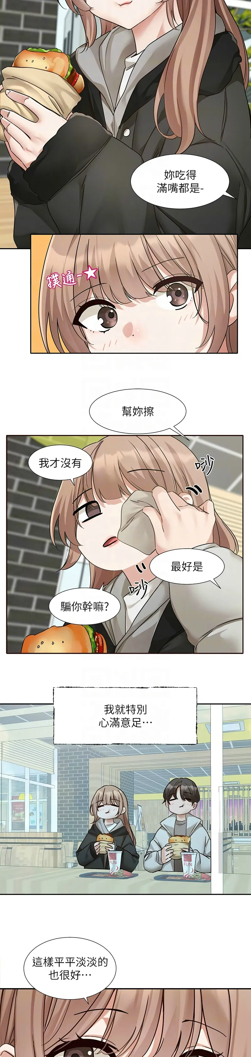 社团学姐/Circles 187-203 - Page 165