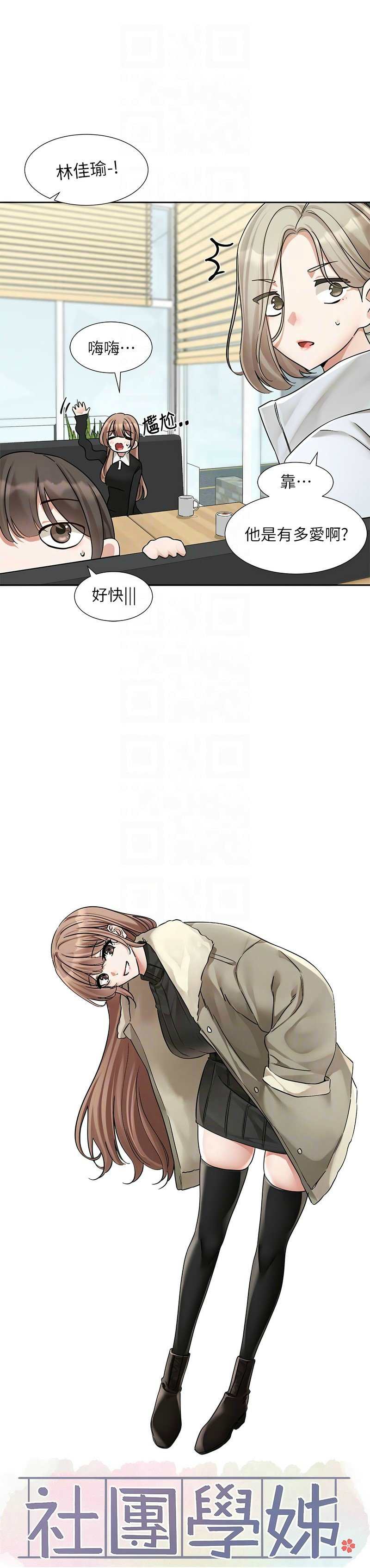 社团学姐/Circles 187-203 page 228 - sole female nakadashi hentai manga - read online free