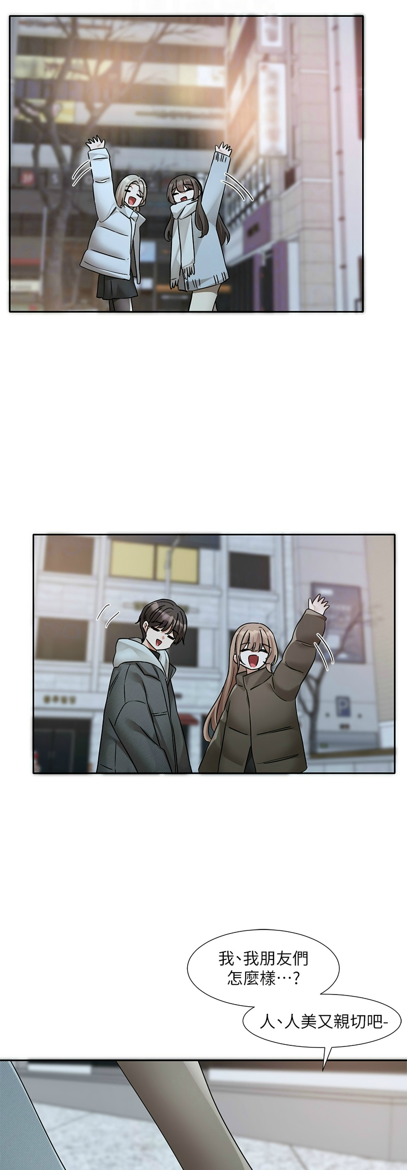 社团学姐/Circles 187-203 - Page 171