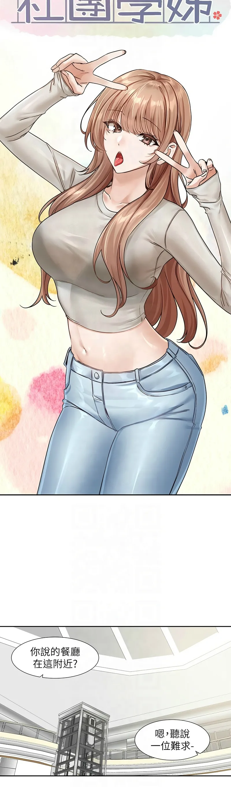 社团学姐/Circles 187-203 page 248 - squirting big breasts hentai manga - read online free