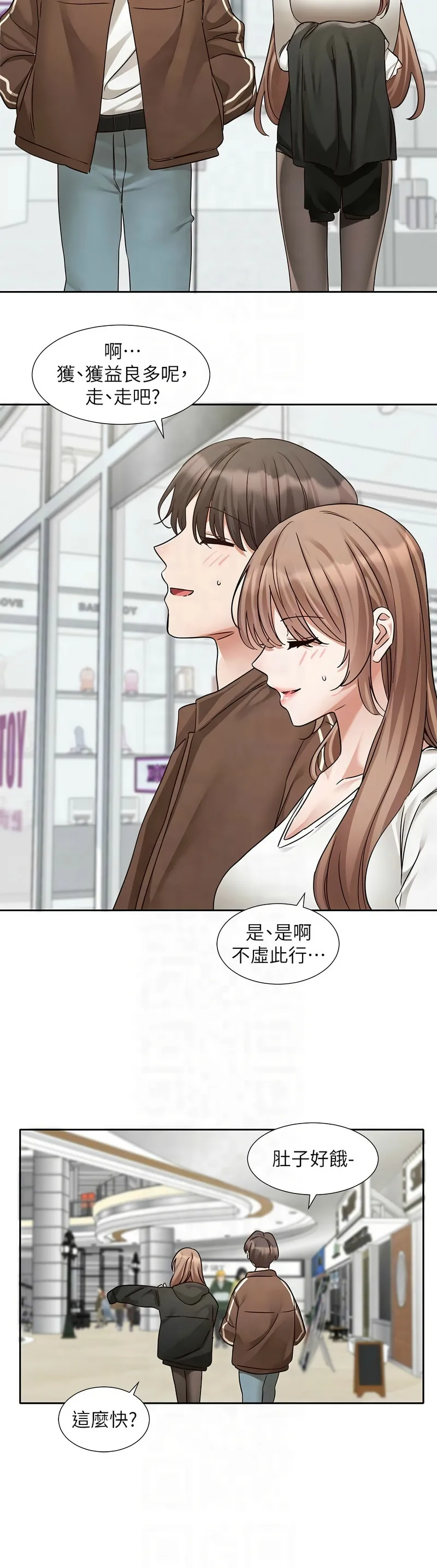 社团学姐/Circles 187-203 page 261 - sole female nakadashi hentai manga - read online free