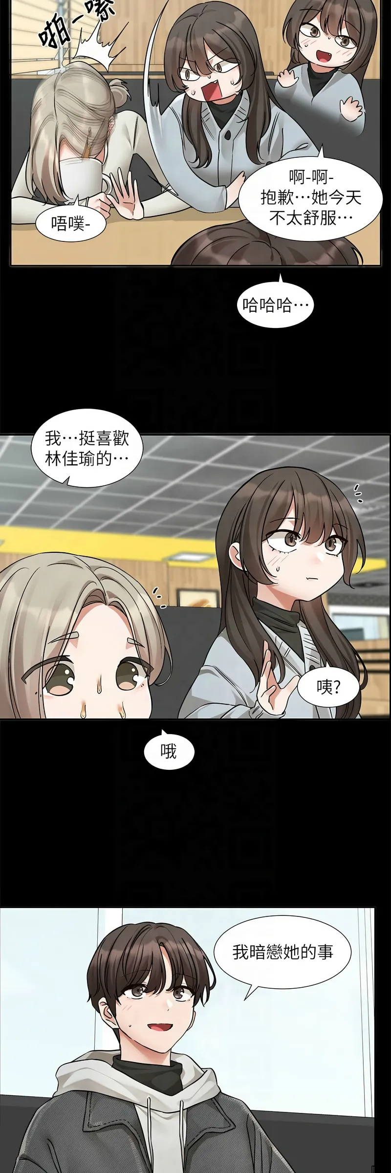 社团学姐/Circles 187-203 page 278 - squirting big breasts hentai manga - read online free