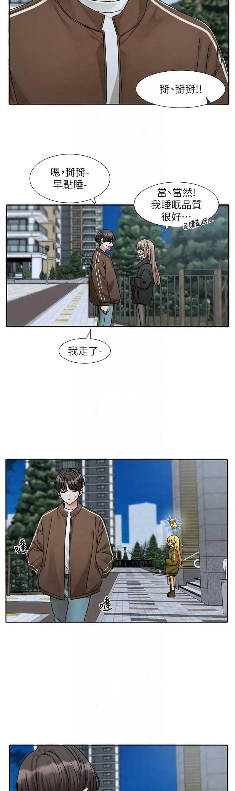 社团学姐/Circles 187-203 - Page 214
