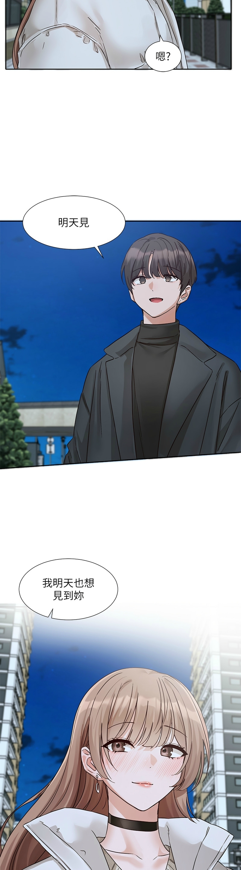 社团学姐/Circles 187-203 page 347 - sole female nakadashi hentai manga - read online free