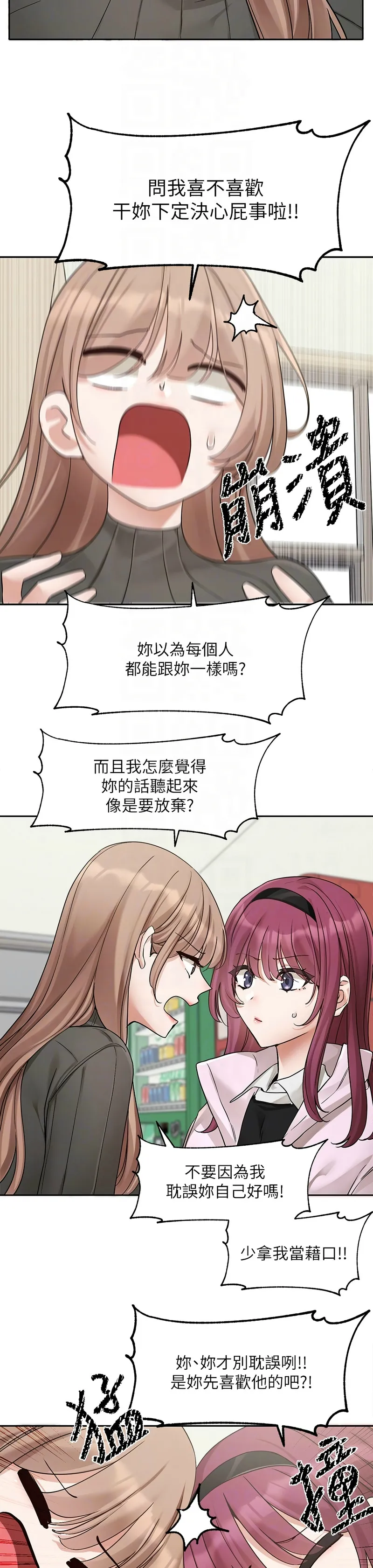 社团学姐/Circles 187-203 page 67 - sole female nakadashi hentai manga - read online free