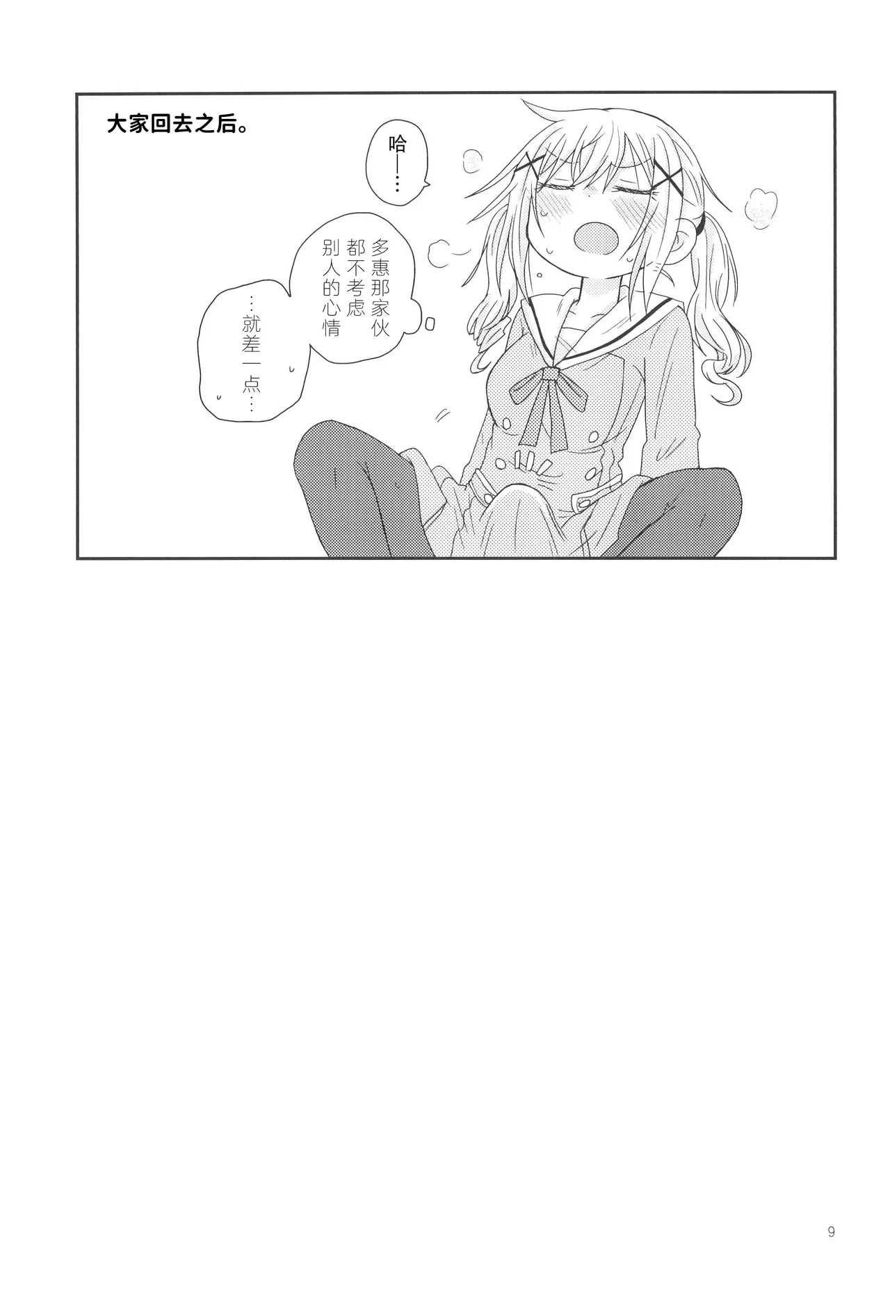 Osasoi Bunny | 邀请的小兔 page 12 featuring arisa ichigaya bang dream parody - futanari defloration hentai manga - read online free