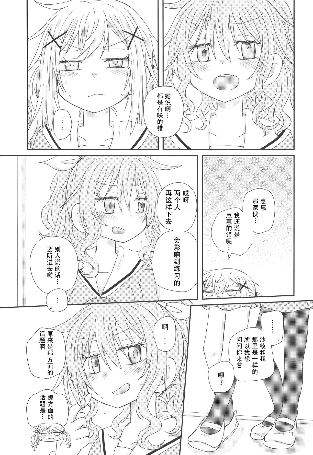 Osasoi Bunny | 邀请的小兔 page 14 featuring arisa ichigaya bang dream parody - futanari defloration hentai manga - read online free