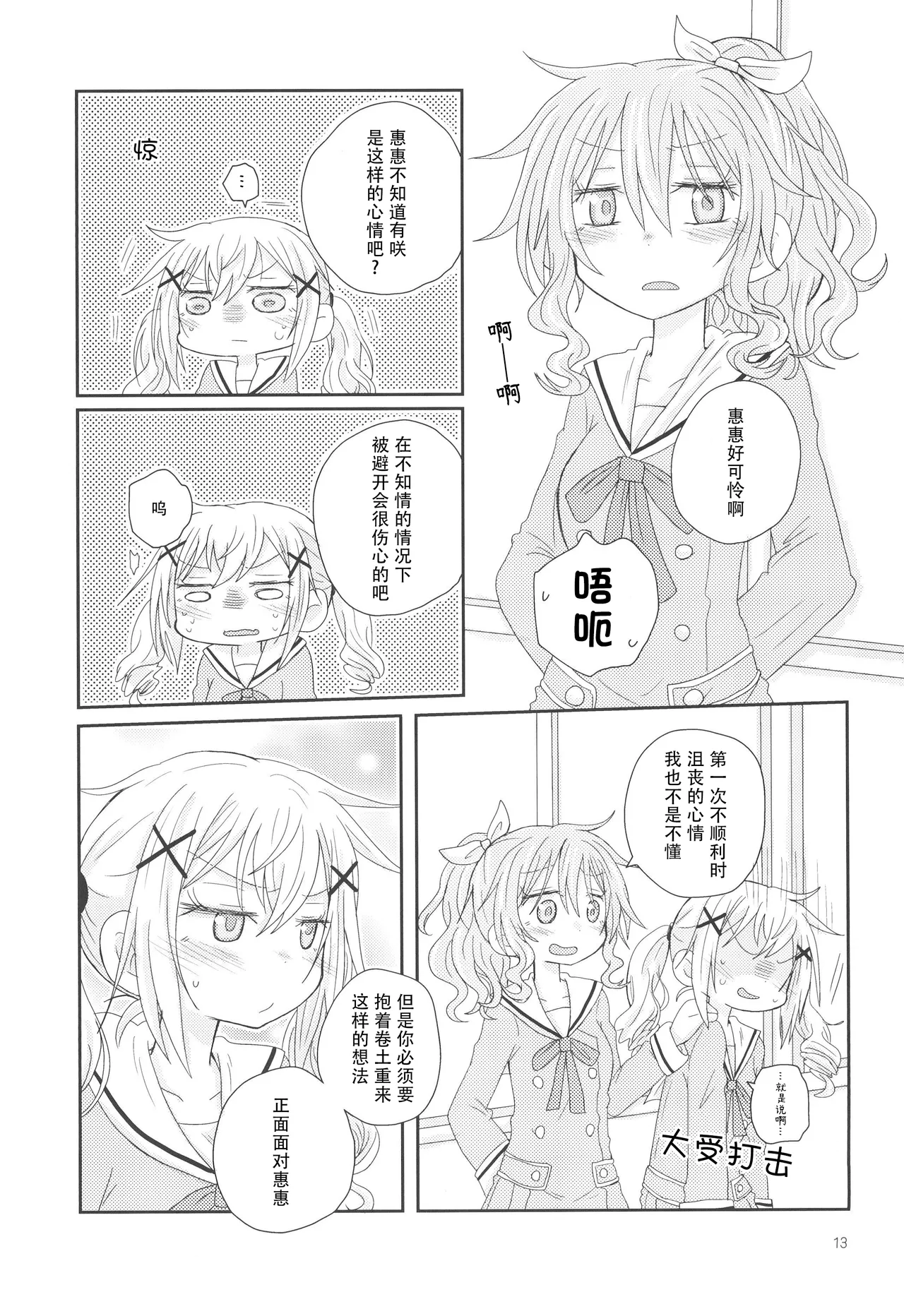Osasoi Bunny | 邀请的小兔 page 16 featuring arisa ichigaya bang dream parody - rough translation defloration hentai manga - read online free