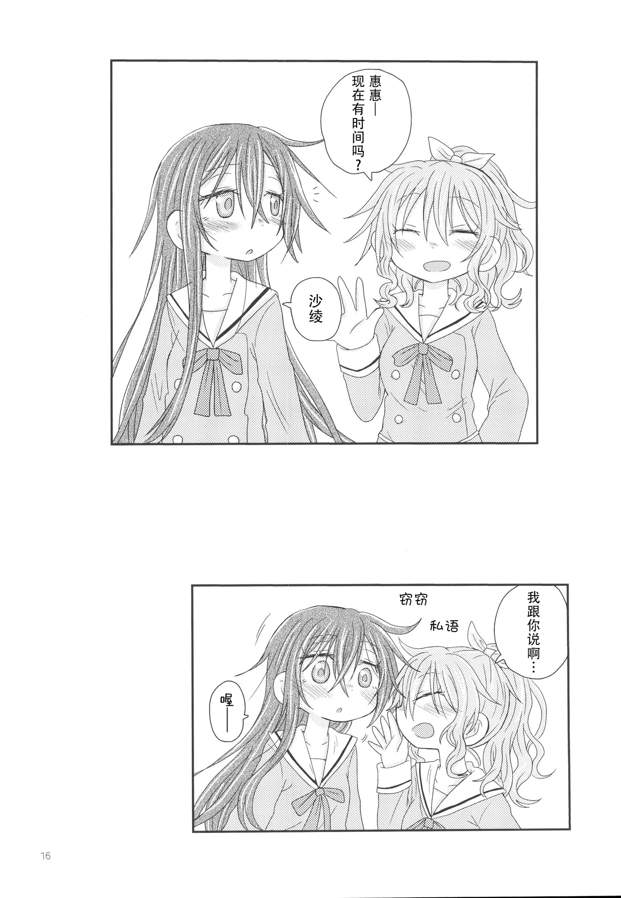 Osasoi Bunny | 邀请的小兔 page 19 featuring arisa ichigaya bang dream parody - rough translation defloration hentai manga - read online free
