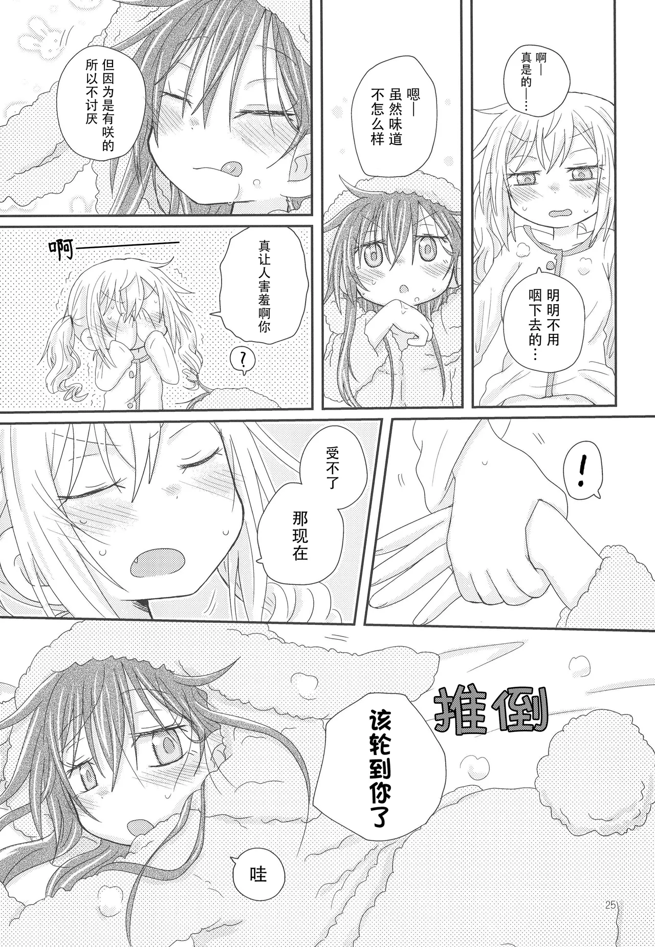 Osasoi Bunny | 邀请的小兔 page 28 featuring arisa ichigaya bang dream parody - rough translation defloration hentai manga - read online free